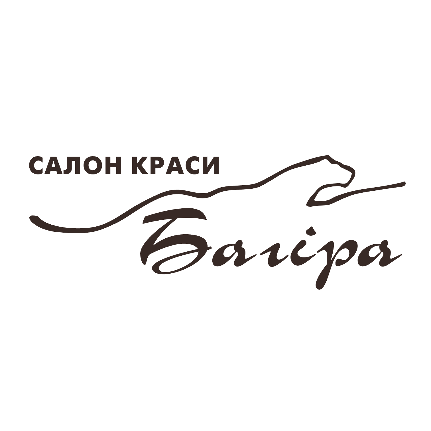 Салон краси "Багіра"